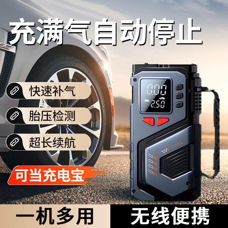车载充气泵汽车打气泵无线轮胎高压电动打气筒便携式车用带测胎压