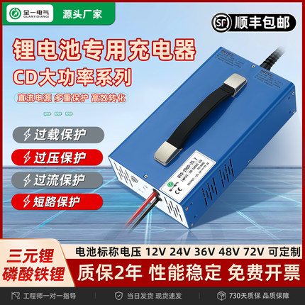 大功率锂电池房车充电器12v24v48v驻车三元锂磷酸铁锂专用充电器