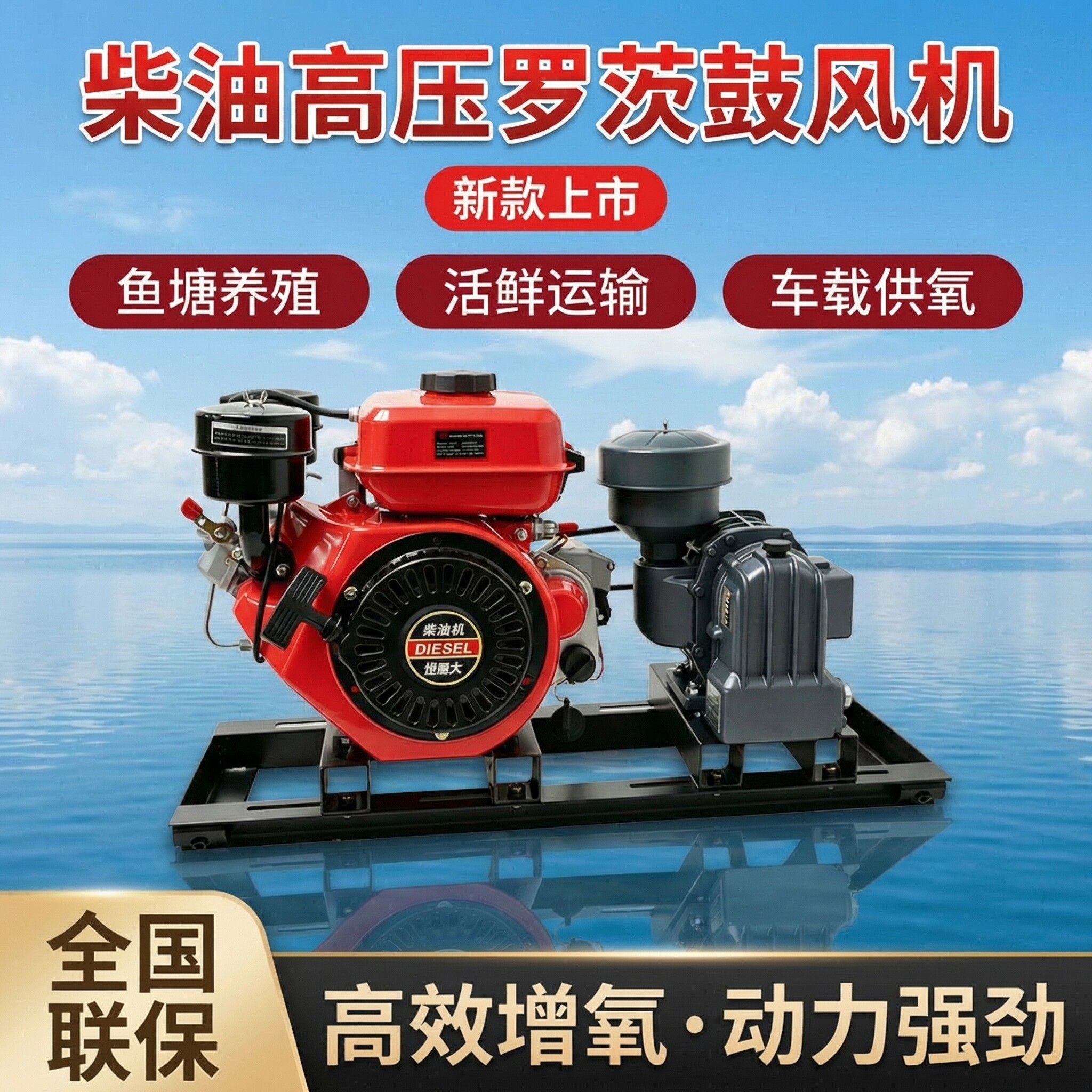柴油增氧泵汽油机鼓风机三叶罗茨风机车载活鲜运输冲氧泵鱼塘曝气