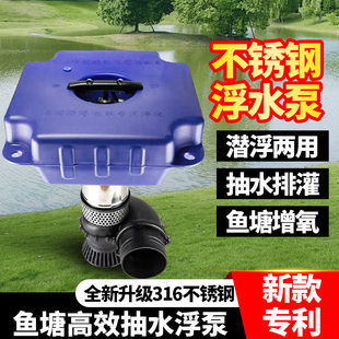 广丰浮水泵2寸4寸6寸浮泵抽水漂浮式增氧机三相浮筒泵鱼塘倒水泵
