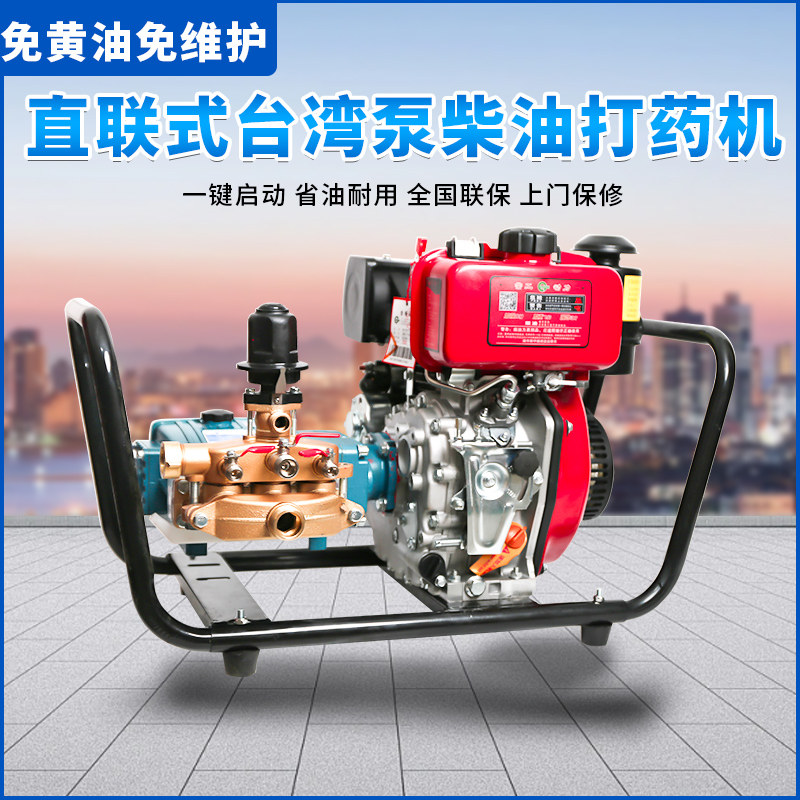 常工柴油打药机高压农用直连一体式喷雾器打药泵省油电动农田果园