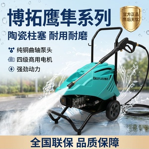 博拓商用高压洗车机陶瓷柱塞