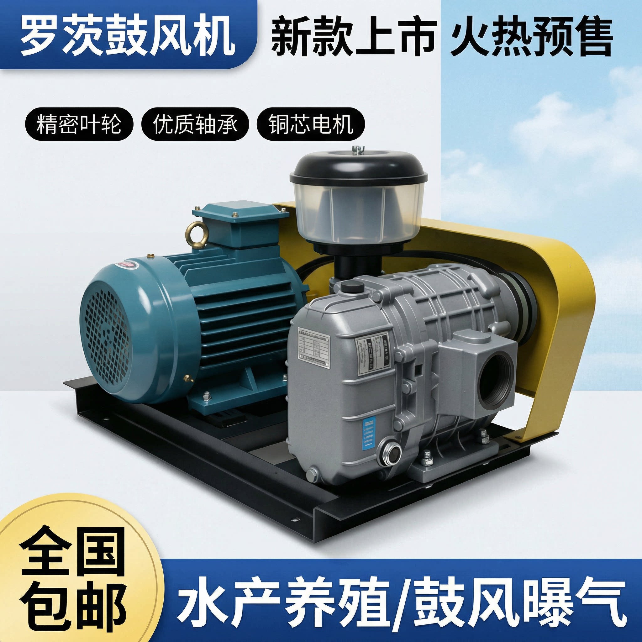 正林50LA罗茨风机鱼塘增氧泵活鲜运输水产养殖污水处理高压曝气机