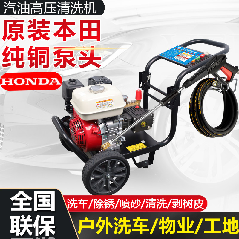纯铜清洗机汽油移动式自吸商用