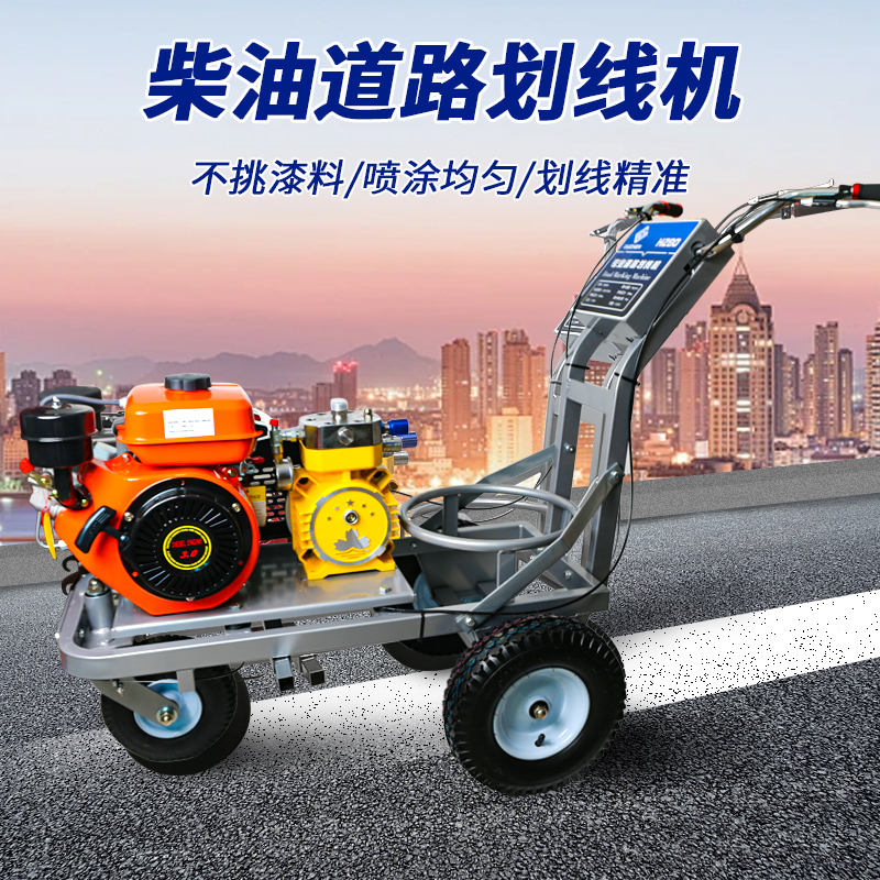 停車位劃線機冷噴道路馬路畫線