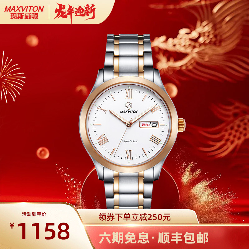 玛斯威顿钛合金手表商务休闲全自动机械式男表夜光防水光能手表男