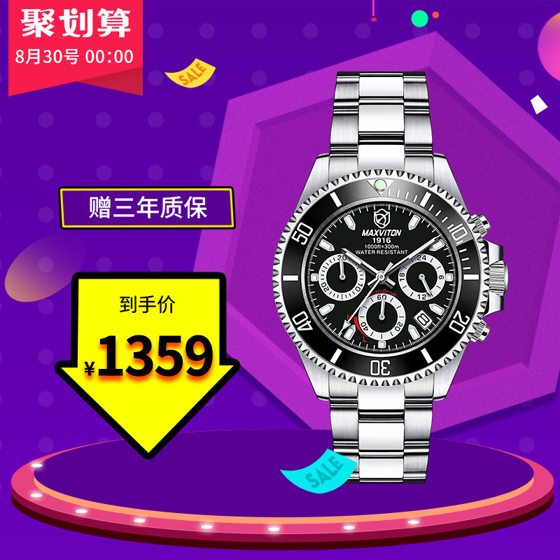 玛斯威顿黑水鬼男士手表全自动机械式男表时尚大表盘手表男潜水表