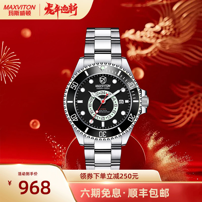 玛斯威顿绿水鬼男士手表全自动机械式男表防热水光能表潜水手表男