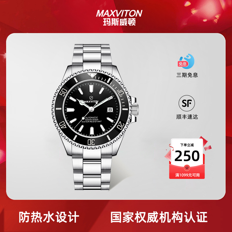黑水鬼手表男夜光潜水机械表
