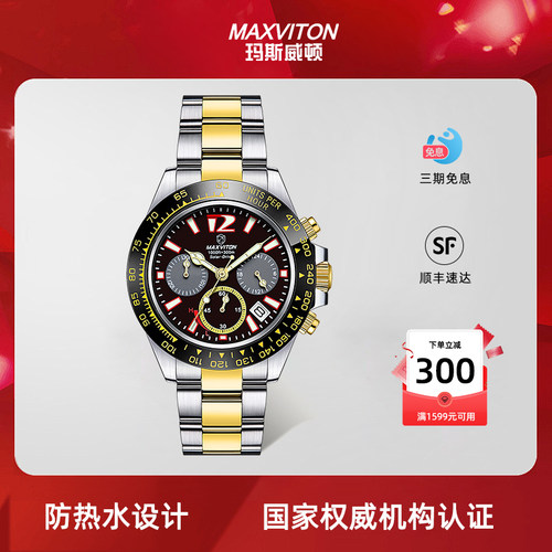 黑水鬼男士手表大表盘潜水表