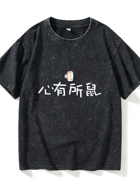 本命年红色2020鼠年新年发财休闲服T恤短袖个性衣服女男圆领大码