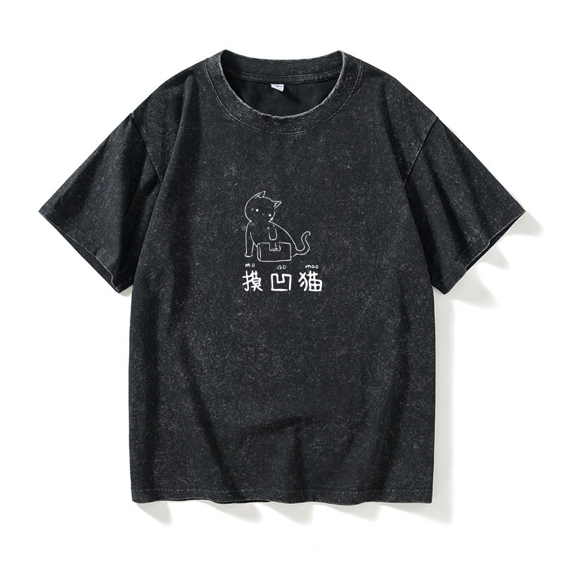 创意冷笑话文字闺蜜男摸凹猫款割藕狗休闲服T恤短袖个性衣服女男