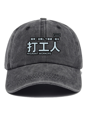 打工人工具人干饭人女柠檬精帽子
