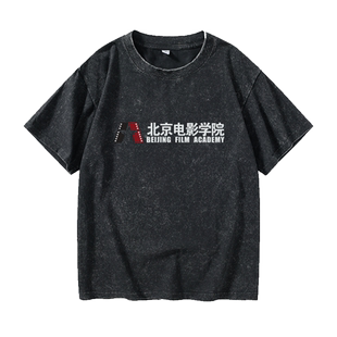 北京电影学院校服T恤短袖潮衣服女男圆领大码宽松夏季情侣装棉上