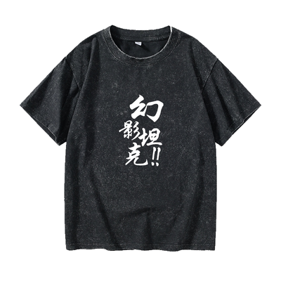 绝地求生黑话伏地魔吉利服吃鸡T