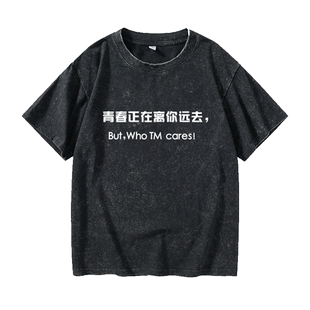 忽而今夏何洛同款T恤短袖学生衣服女男圆领大码宽松夏季情侣装棉