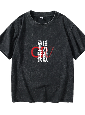 C罗中国行全凭我敢T恤短袖小清