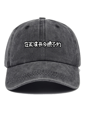 读书主题在家今晚不约我多你别