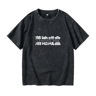 绝地求生吃鸡游戏 落地成盒文字T恤短袖潮衣服女男圆领大码宽松夏