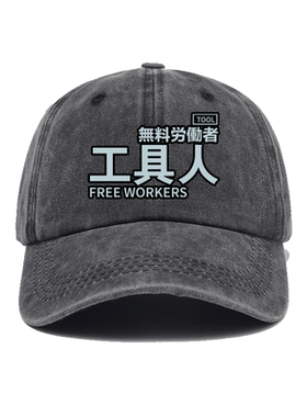 打工人工具人干饭人女柠檬精帽子