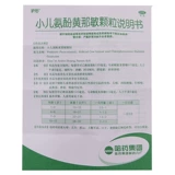 护彤 Педиатрихинол Хуан Наомин Гранулы 12 мешков/ящик тепловая головная боль, насморк, перегрузка носа, боль в горле