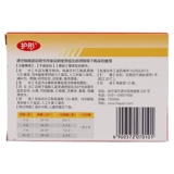 护彤 Педиатрихинол Хуан Наомин Гранулы 12 мешков/ящик тепловая головная боль, насморк, перегрузка носа, боль в горле