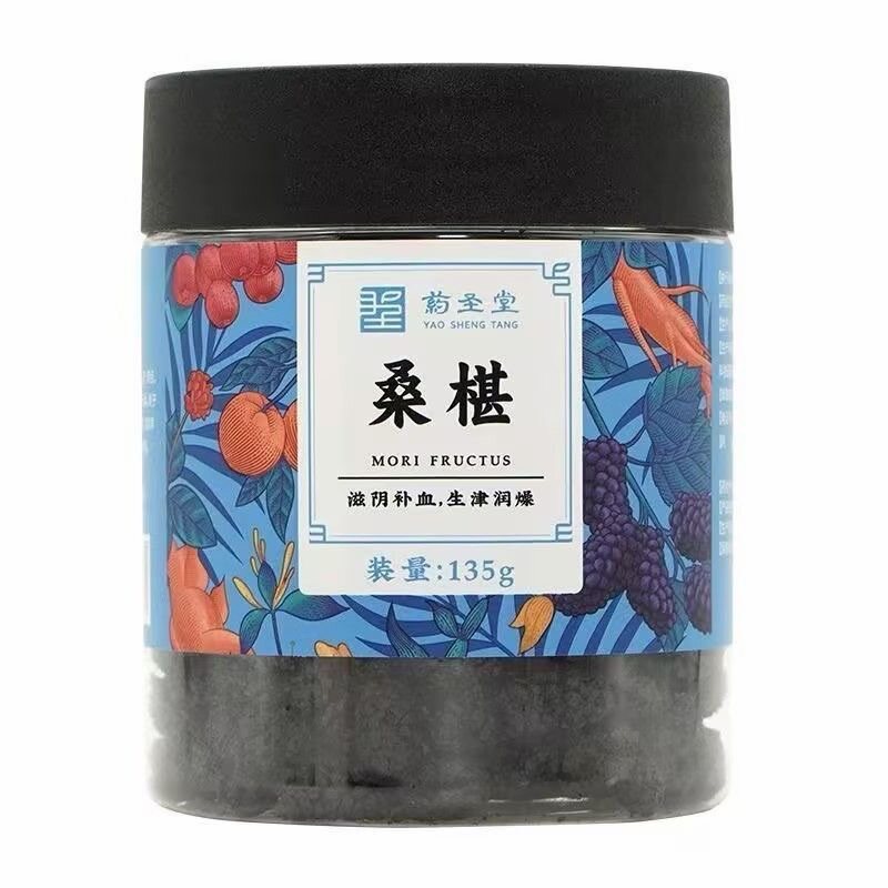 药圣堂 桑椹 135g