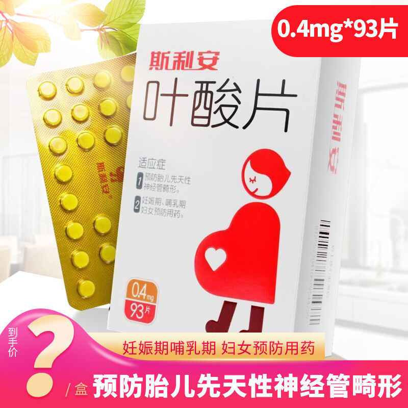 斯利安 叶酸片 0.4mg*93片/盒图片