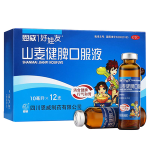 好娃友山麦健脾口服液10ml*12支饮食积滞小儿厌食症消食健脾