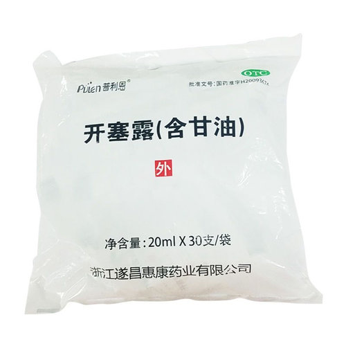 一袋30支】普利恩 开塞露 20ml/支