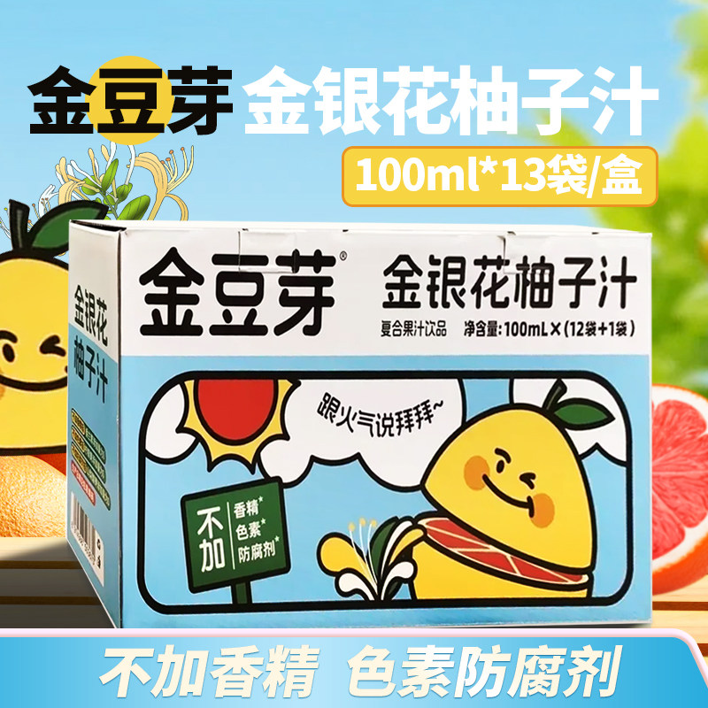 金豆芽金银花柚子汁100ml*13袋/箱