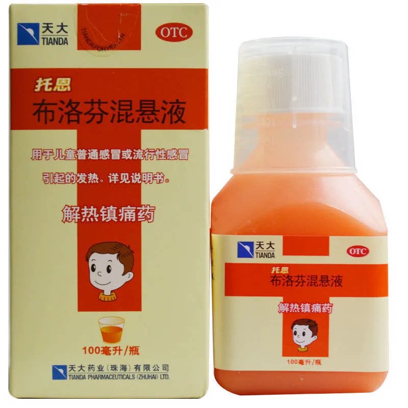 天大 布洛芬混悬液100ml/盒儿童普通感冒流行性感冒引起的发热