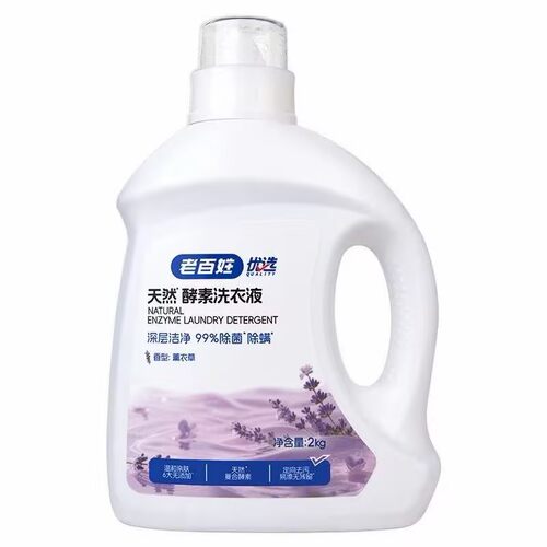维诺健 天然酵素洗衣液2kg