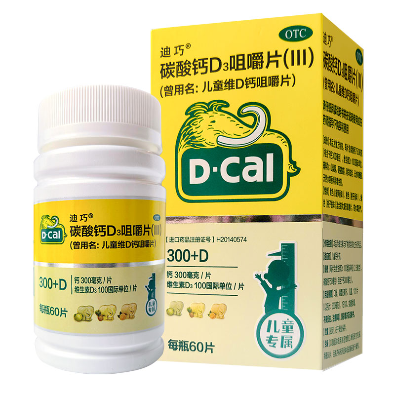 【迪巧】儿童维D钙咀嚼片750mg100IU*60片/盒