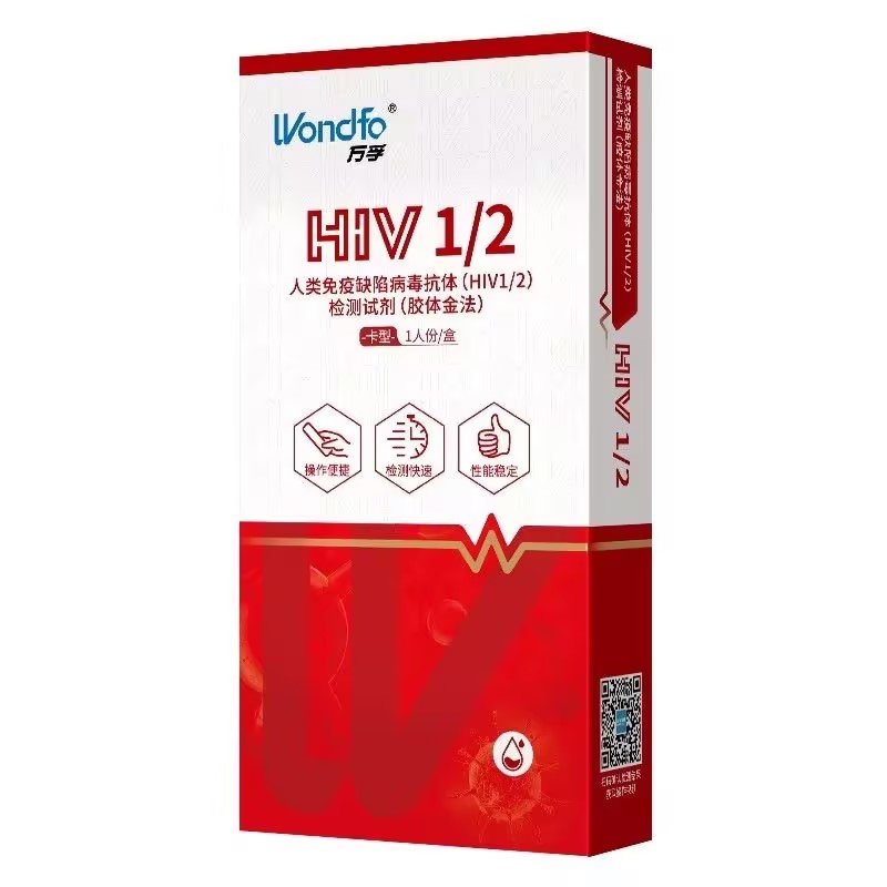 万孚 人类免疫缺陷病毒抗体(HIV1/2)检测试剂(胶体金法)