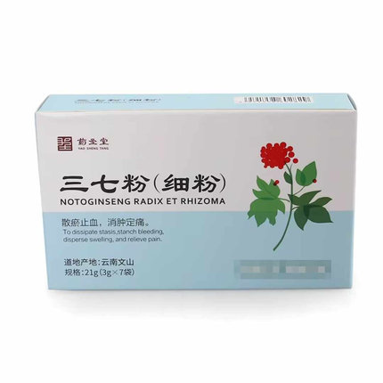 药圣堂 三七粉 21g（3g*7袋）散瘀止血消肿定痛