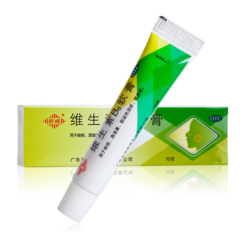 顺峰 维生素b6软膏10g*1支/盒痤疮酒渣鼻湿疹