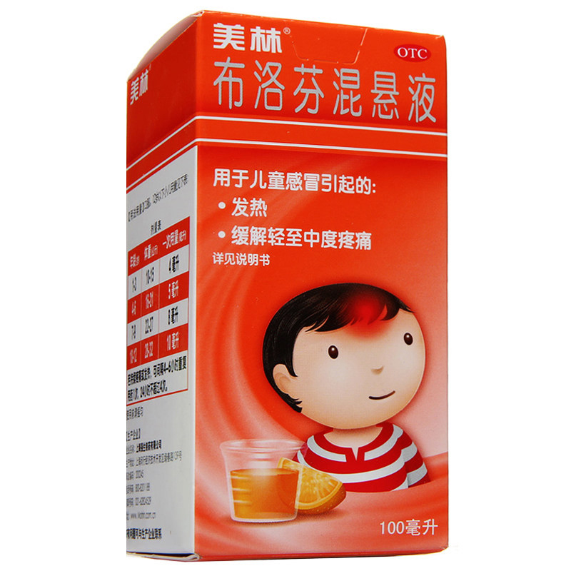 【美林】布洛芬混悬液100ml2g*100ml*1瓶/盒