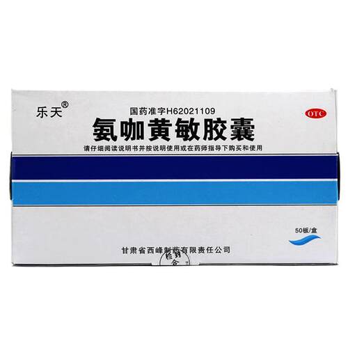【Lotte/乐天】氨咖黄敏胶囊10粒*50板/盒