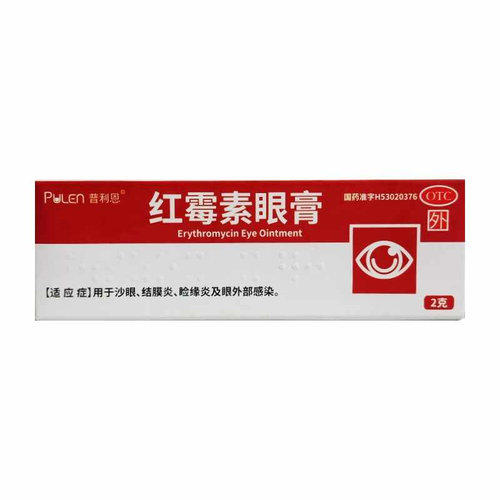 普利恩 红霉素眼膏 2g/盒 沙眼 结膜炎 睑缘炎及眼外部感染