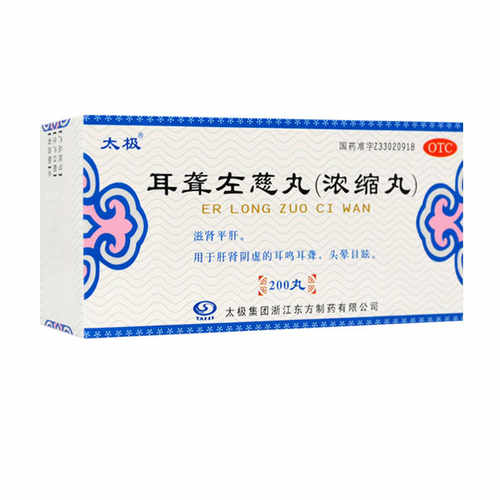 太极 耳聋左慈丸(浓缩丸) 200丸 肝肾阴虚耳鸣耳聋头晕目眩