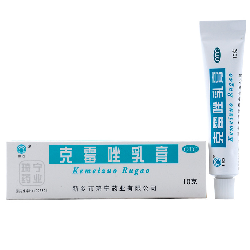 川石克霉唑乳膏1%*10g*1支/盒体癣股癣手癣足癣花斑癣甲沟炎