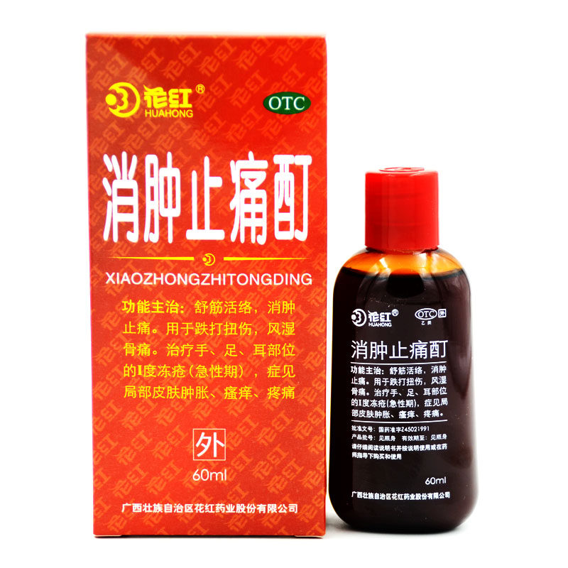 花红 消肿止痛酊60ML*1瓶 跌打扭伤风湿骨痛舒筋活络消肿止痛冻疮