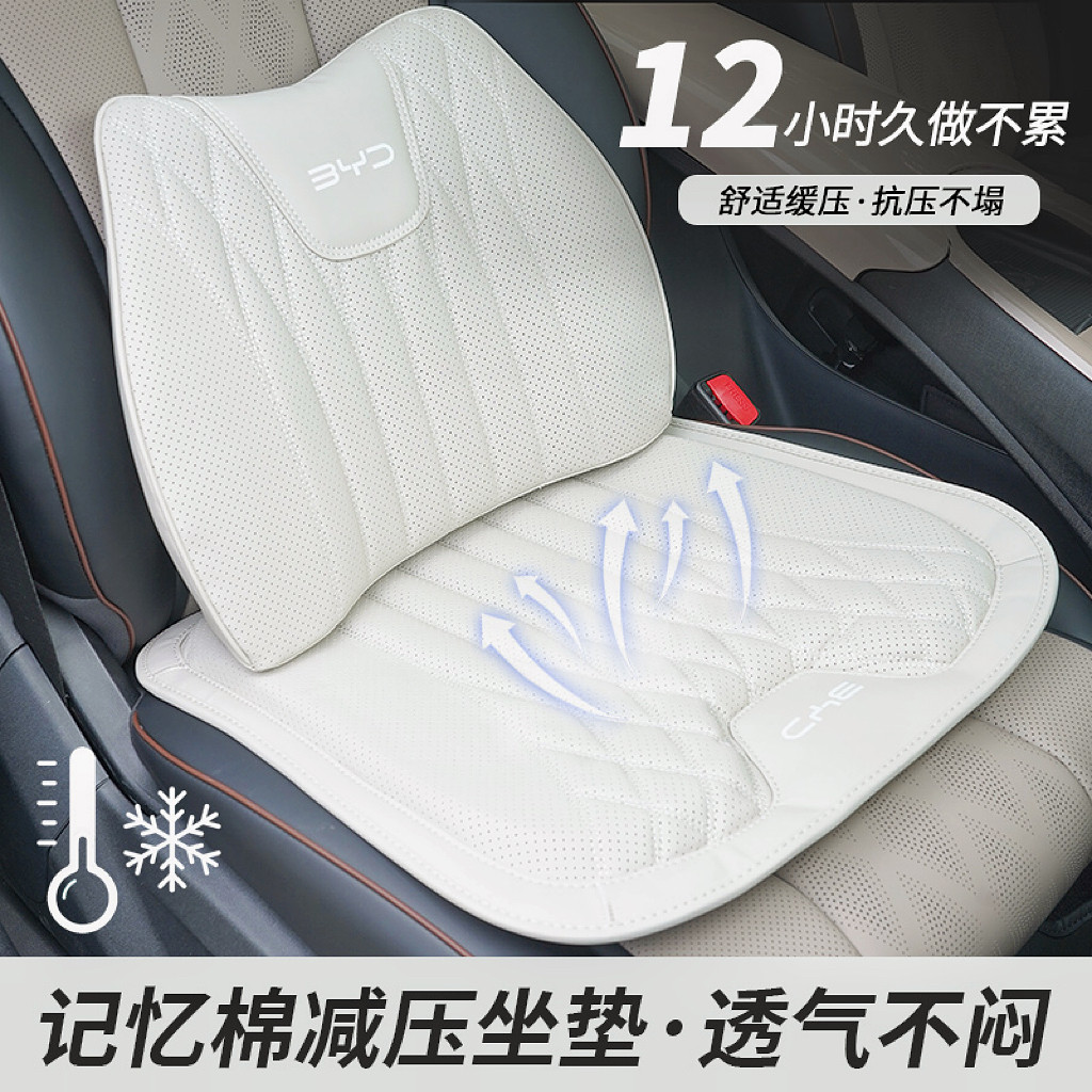 比亚迪海豚夏季坐垫车载透气凉垫秦唐宋海鸥汽车腰靠座垫四季通用
