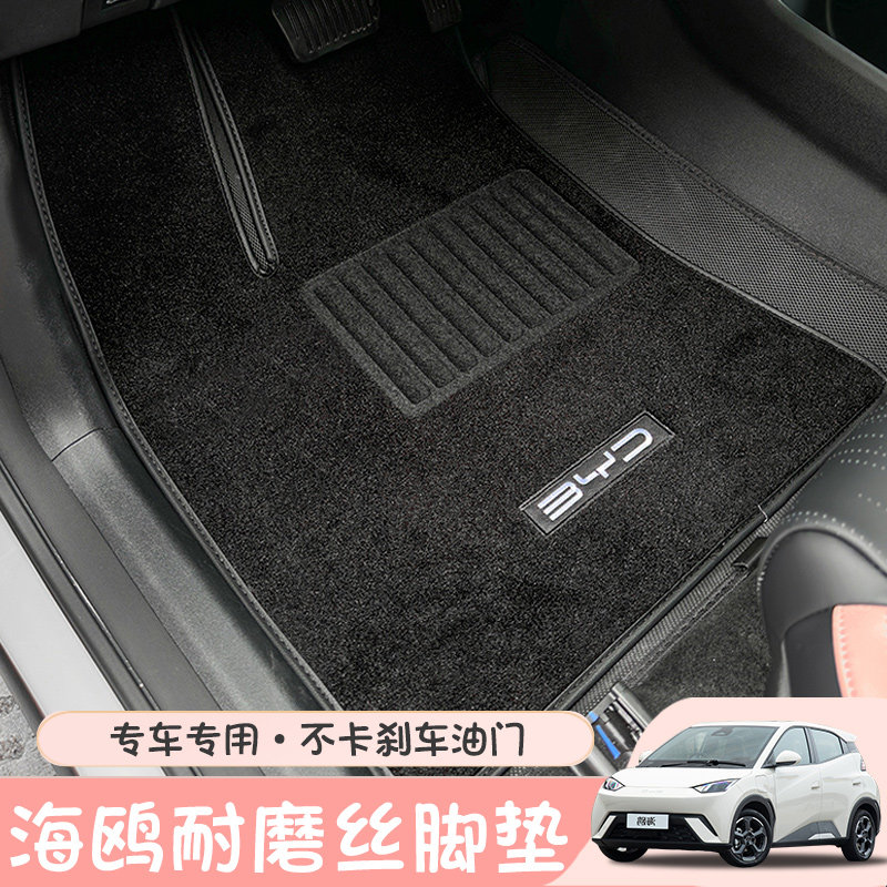 比亚迪海鸥专用汽车脚垫主驾驶仿羊绒耐磨丝防滑固定地垫内饰用品