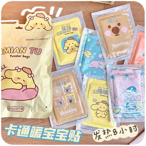 暖宝宝贴女生用12小时发热帖暧身