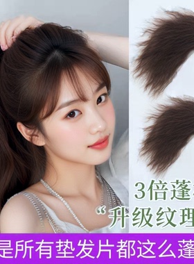 玉米须垫发片亚克力发饰垫高头顶增发量无痕隐形发丝蓬松垫发器