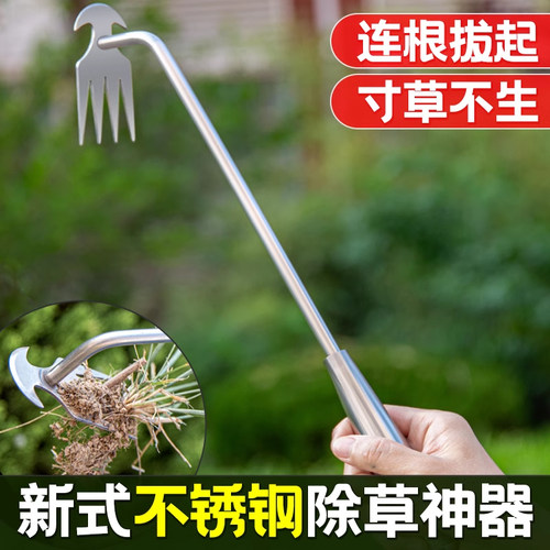 除草专用工具锄草耙子连根挖野菜