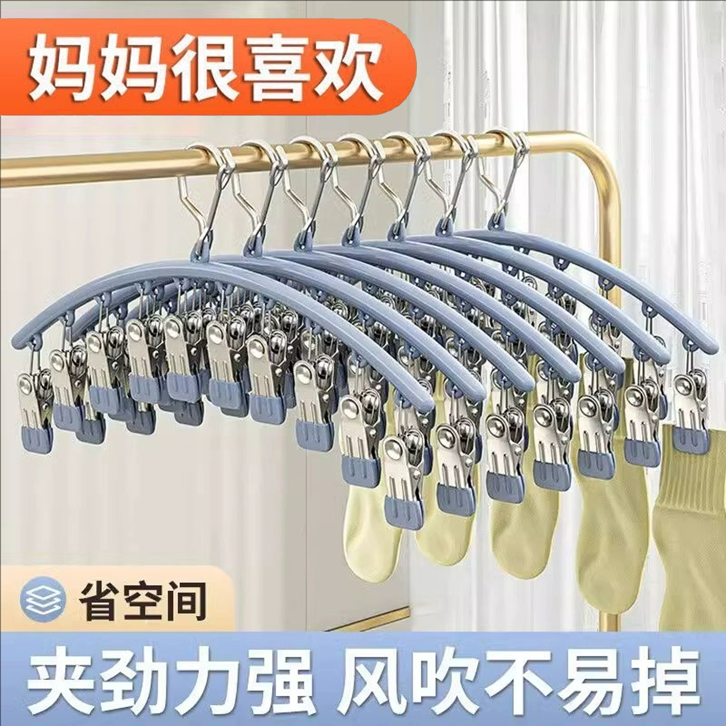 不锈钢袜夹衣架十夹夹力强