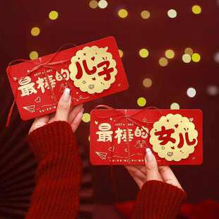 红包2026新款高档个性创意儿子女儿成人礼过马年利是封折叠压岁包